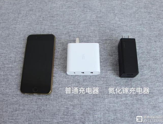 氮化鎵充電器是什么意思?
